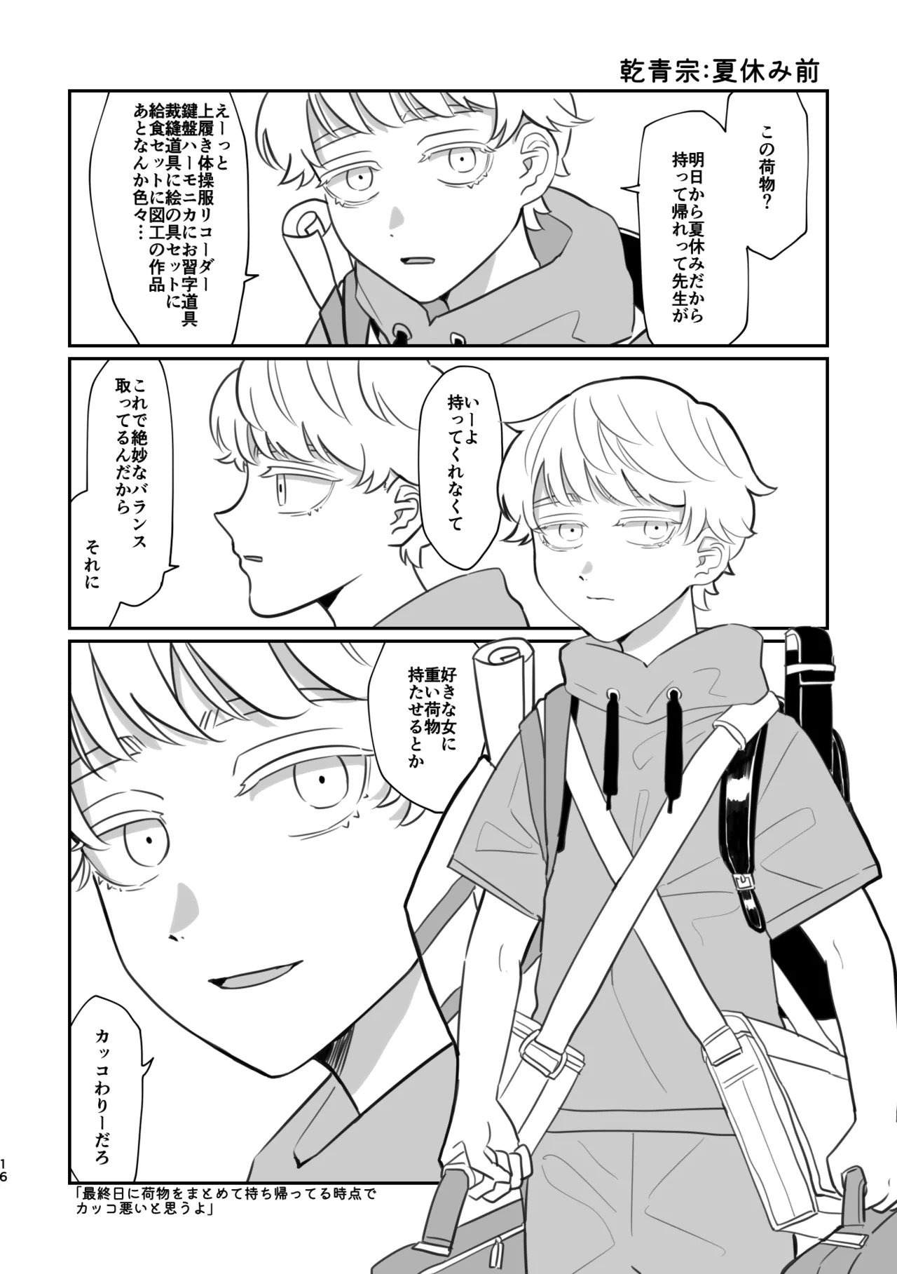 Oukiku Nattara Kekkon Shite ne - Page 14