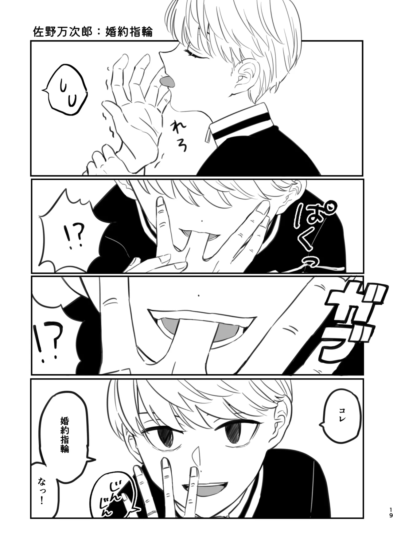 Oukiku Nattara Kekkon Shite ne - Page 17