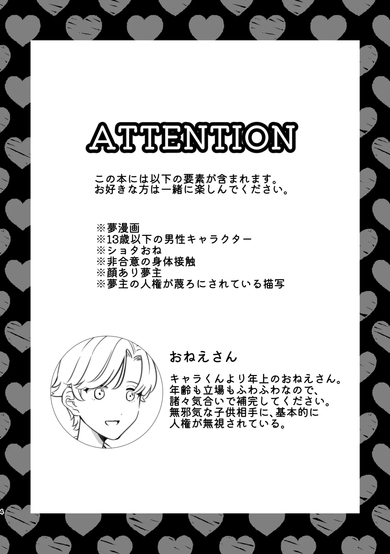Oukiku Nattara Kekkon Shite ne - Page 2