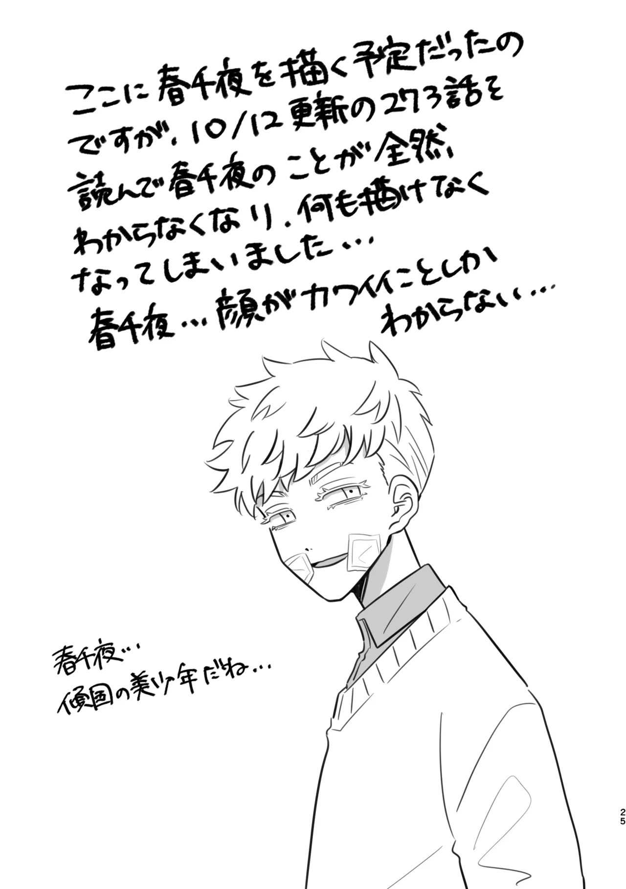 Oukiku Nattara Kekkon Shite ne - Page 23