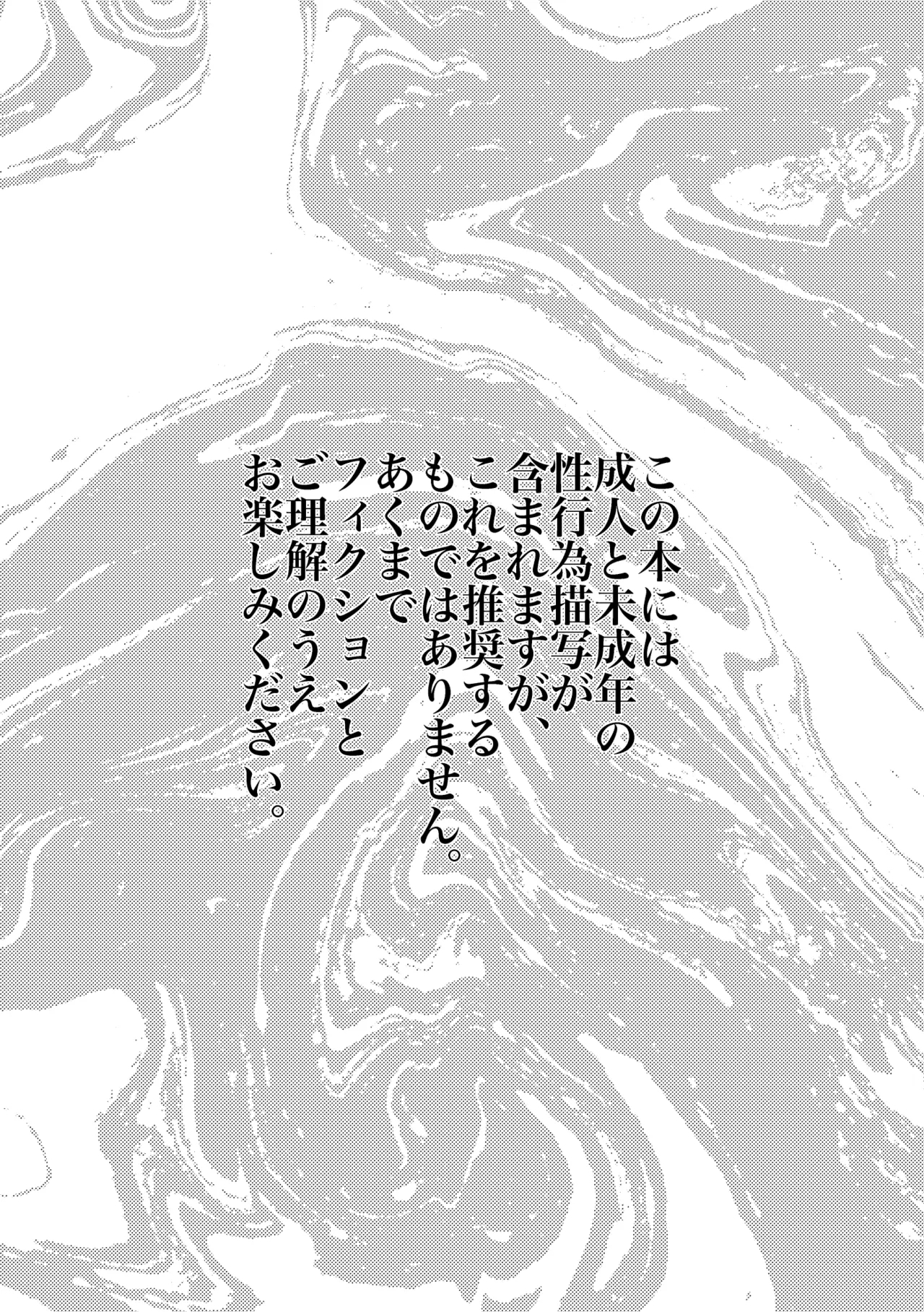 [まるとも石油王] 【真ばじ】やさしい真一郎くん【同人誌再録】 - Hentaiaz.com - 3