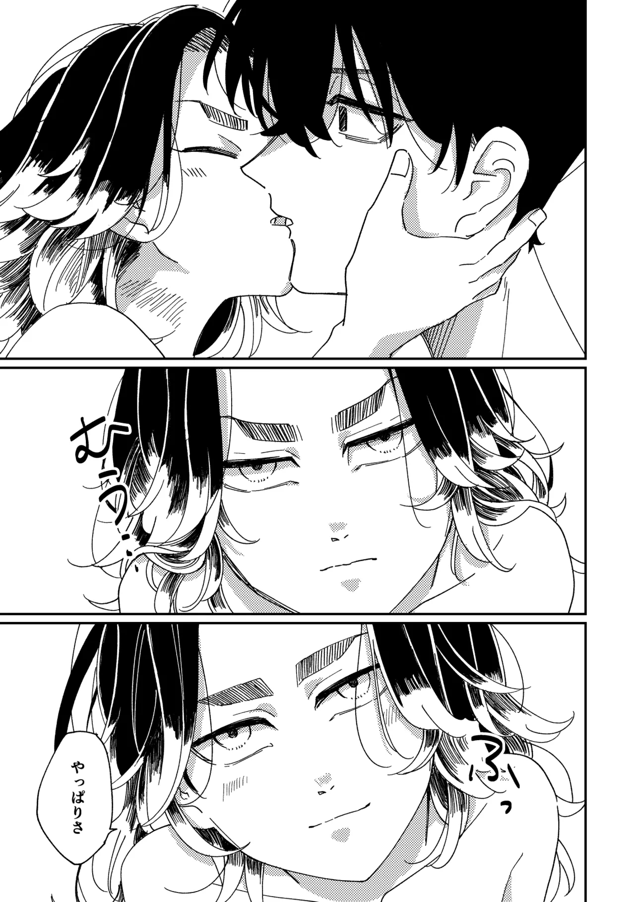 Yasashii Shin'ichirou-kun - Page 34