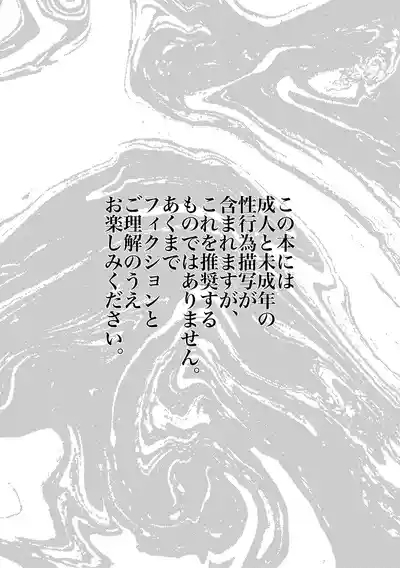 Yasashii Shin'ichirou-kun 3