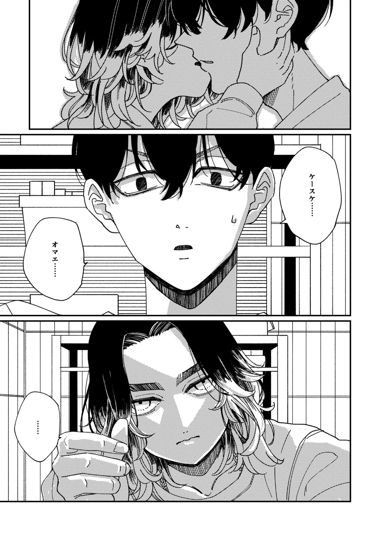 Yasashii Shin'ichirou-kun - Page 4