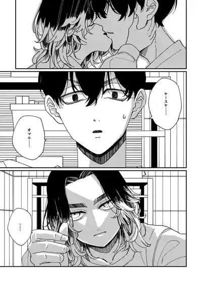Yasashii Shin'ichirou-kun 4