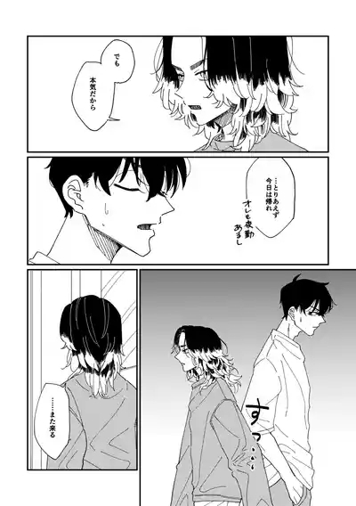 Yasashii Shin'ichirou-kun 7