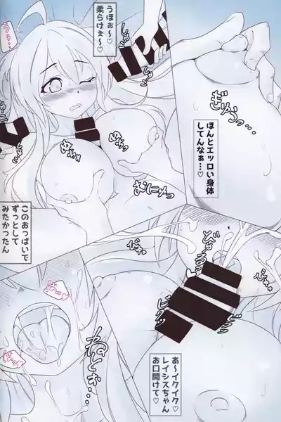 Voltex Gakuen Higawari Seisyori Touban 3