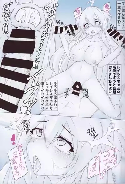 Voltex Gakuen Higawari Seisyori Touban 4