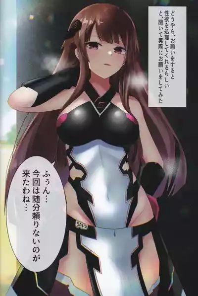 Voltex Gakuen Higawari Seisyori Touban 9