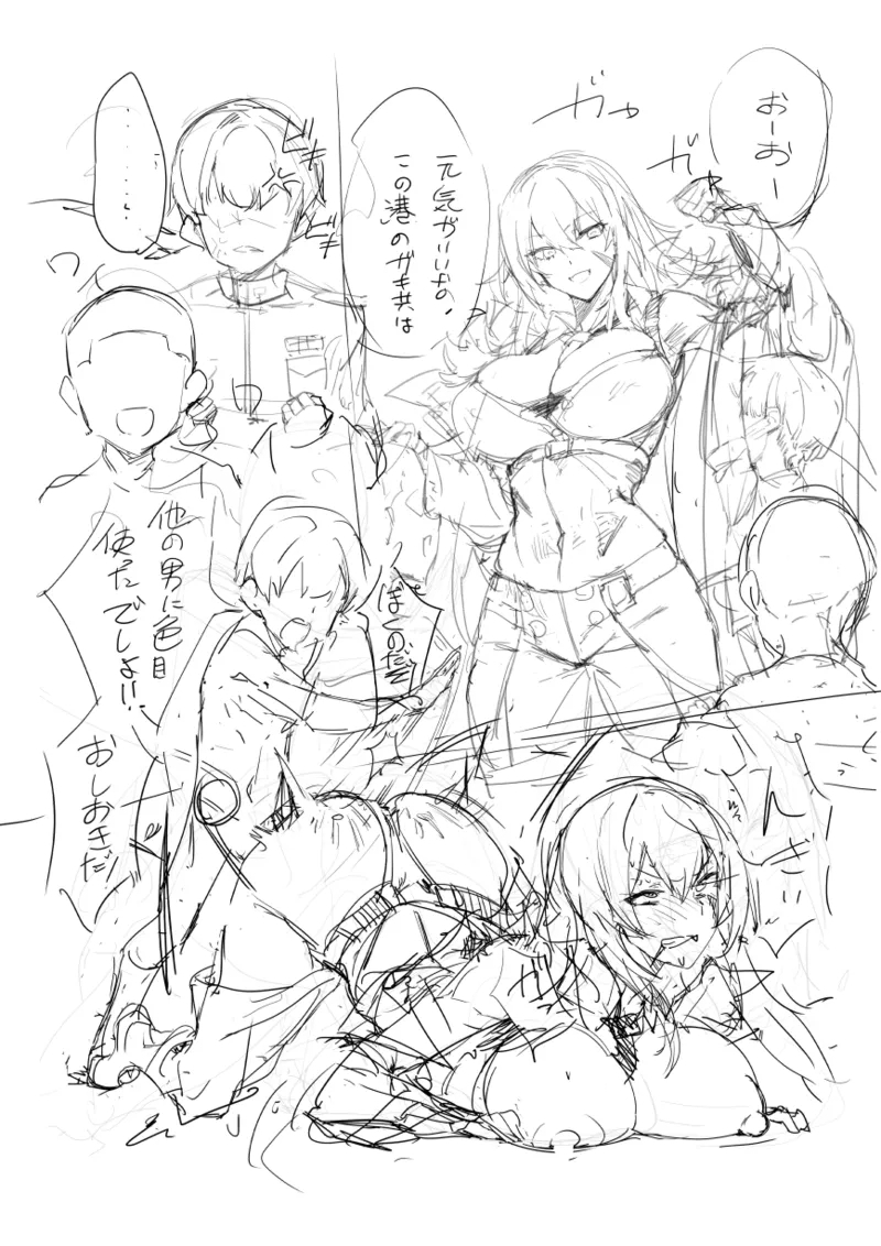 アズレン インディアナ ショート漫画3P+文字なし 8