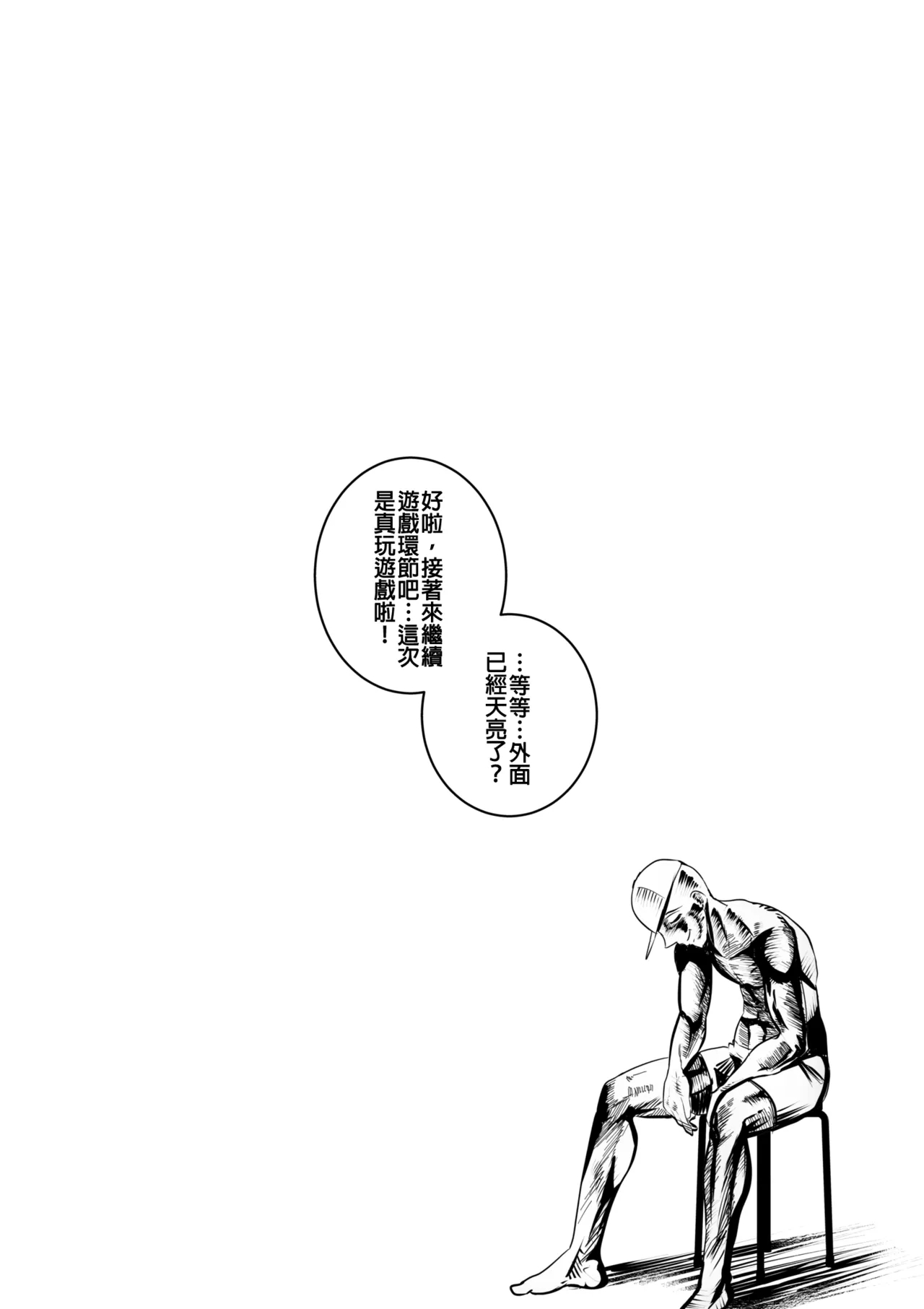 IRYS COMES TO HANG OUT 7