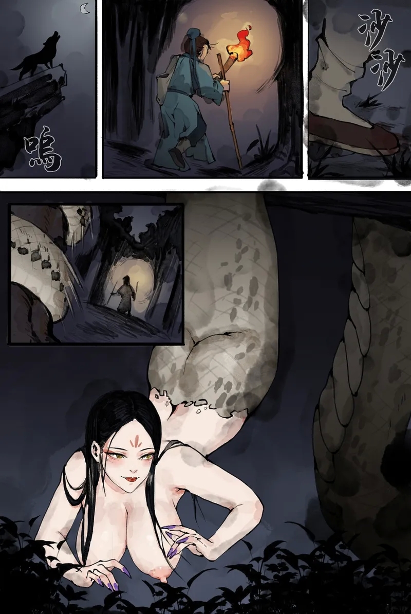 龙蛇狐 - Page 13
