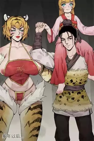 龙蛇狐 9