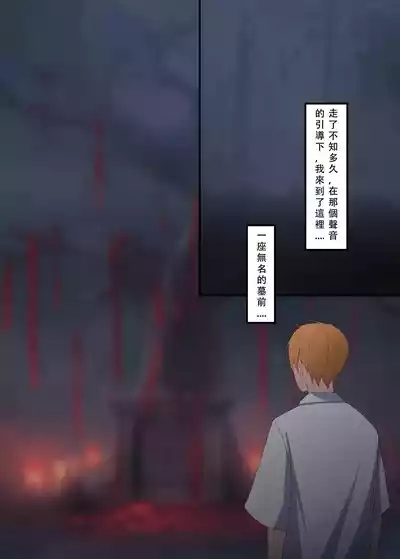 女鬼 2
