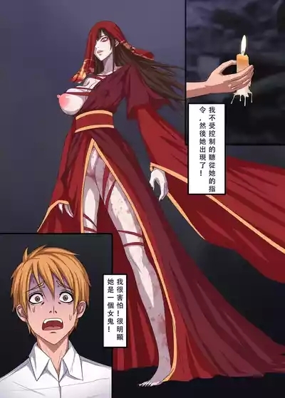 女鬼 3