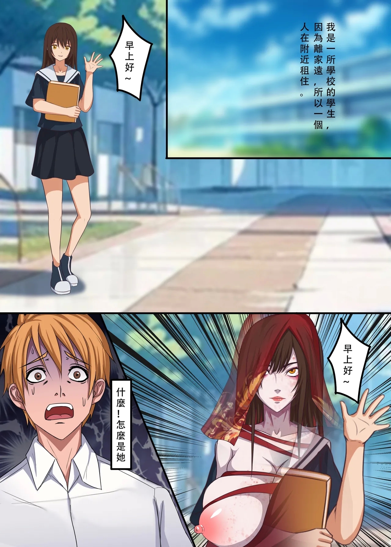 女鬼 - Page 6