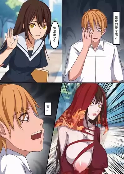女鬼 7
