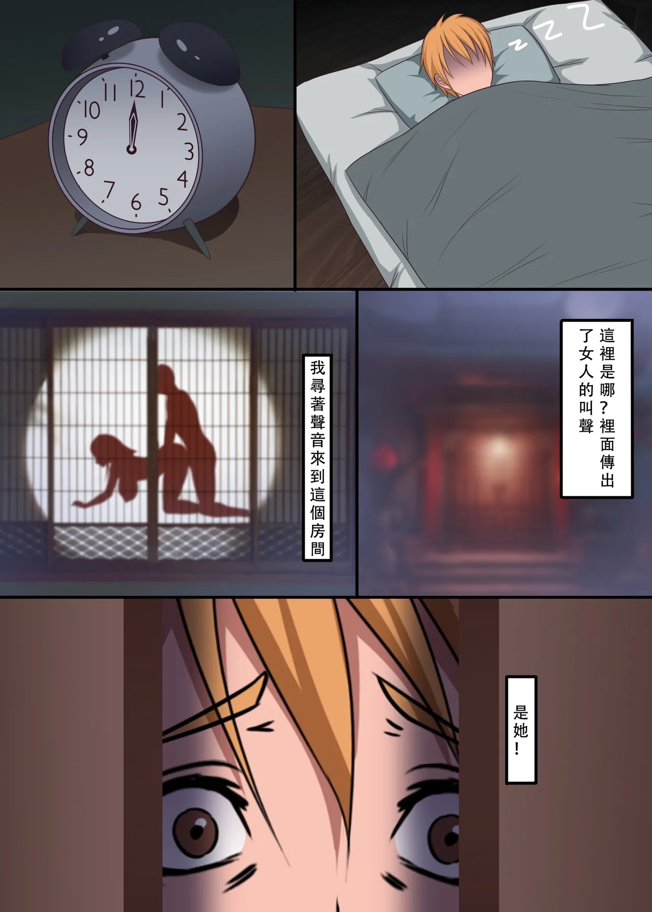 女鬼 - Page 9