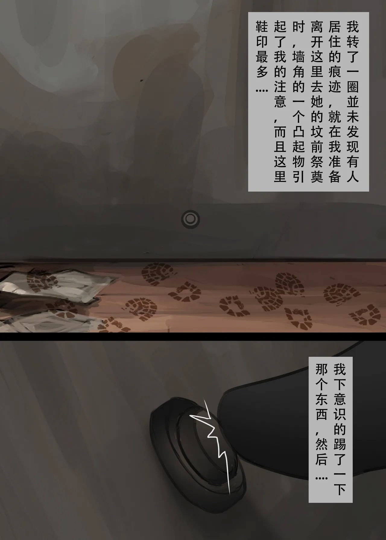 丧尸 僵尸女友 - Page 6