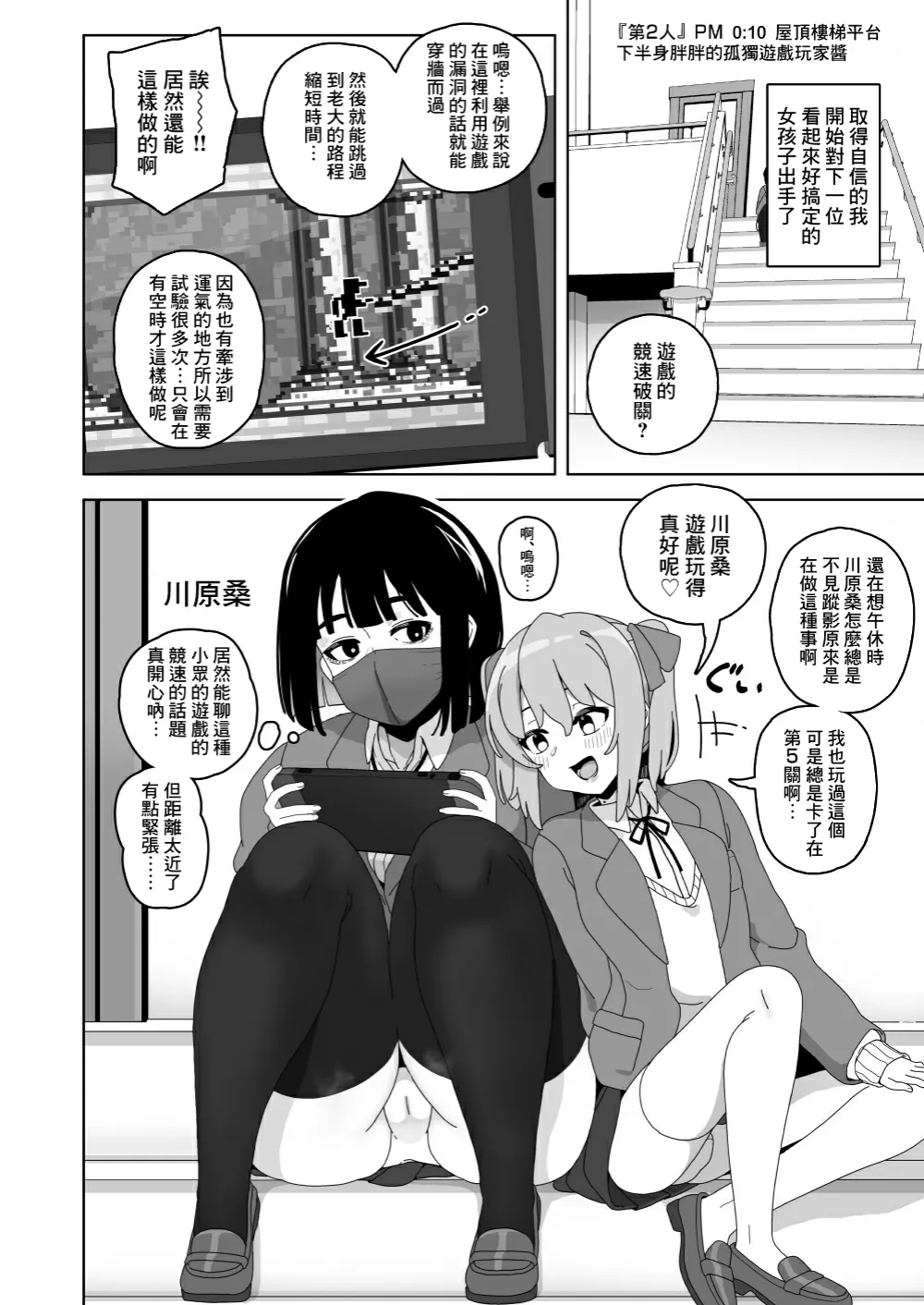 Kawaii Boku nara Yarashite Kureru yo ne - Page 11