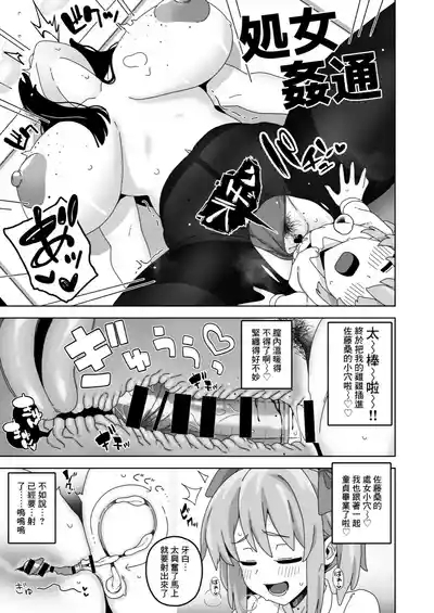 Kawaii Boku nara Yarashite Kureru yo ne 8