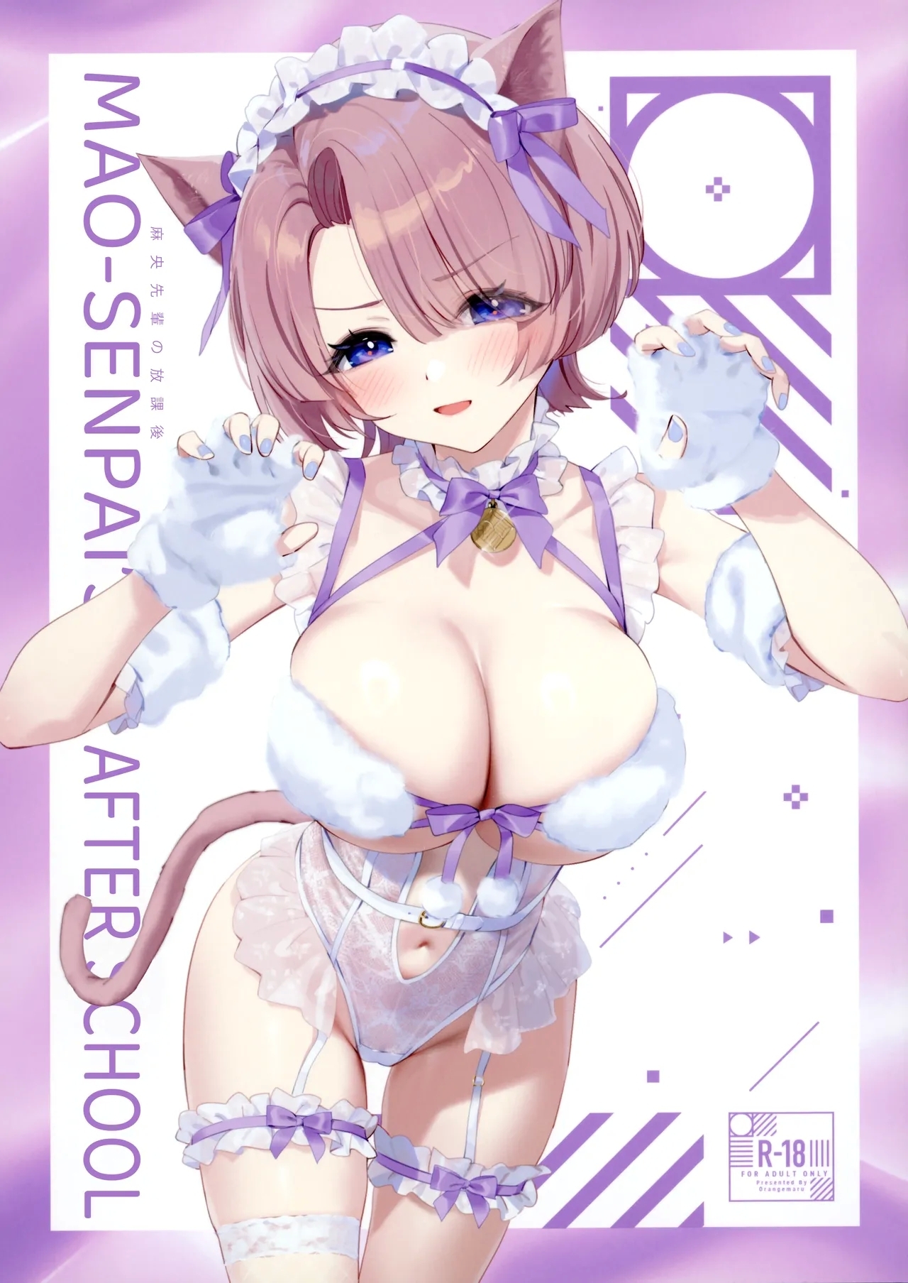 (C105) [OrangeMaru (YD)] 麻央先輩の放課後 (学園アイドルマスター) [英訳] - Hentaiaz.com - 1