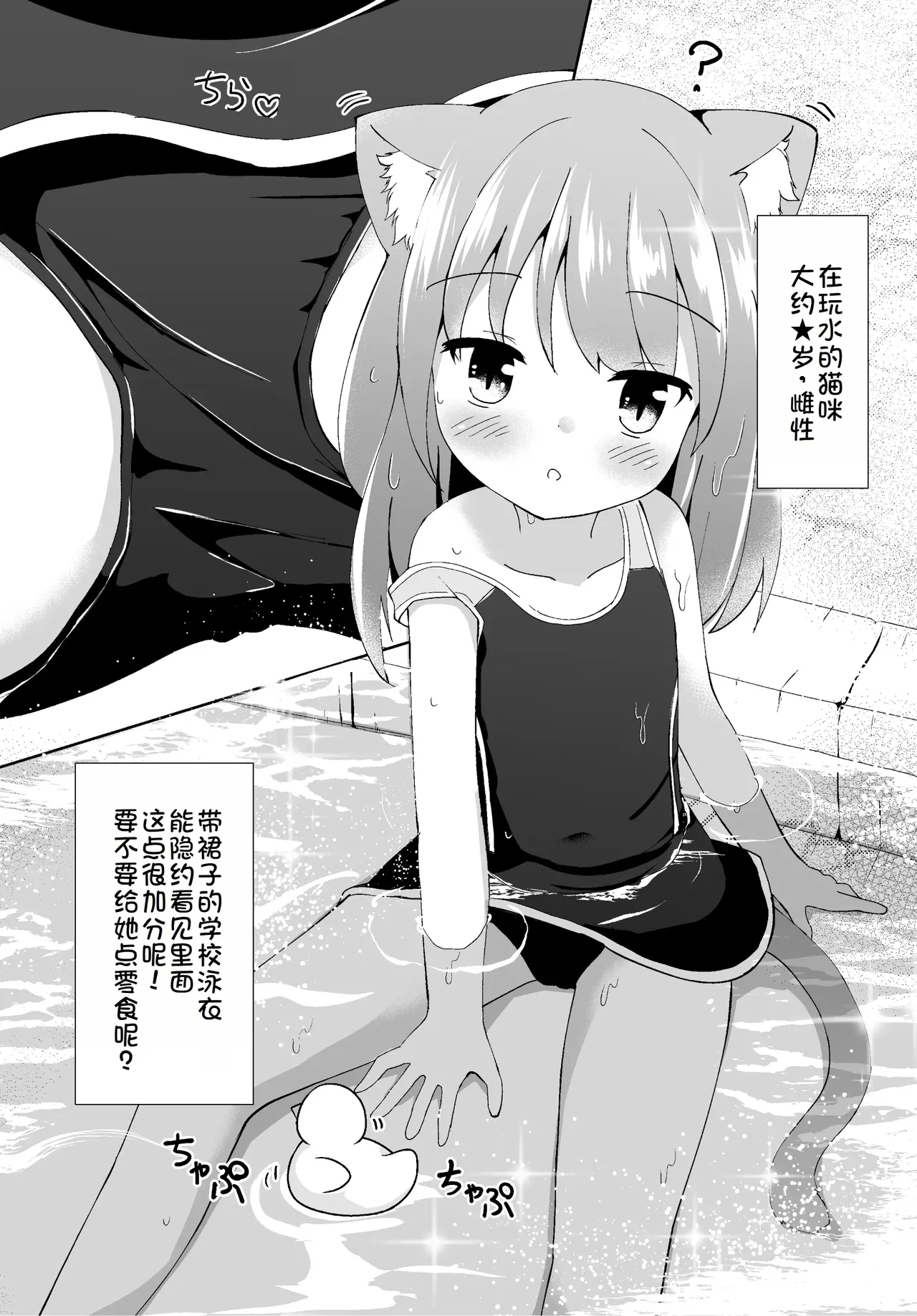 Kouen no Neko ga Kawaikatta node Okashi Ageta - Page 10