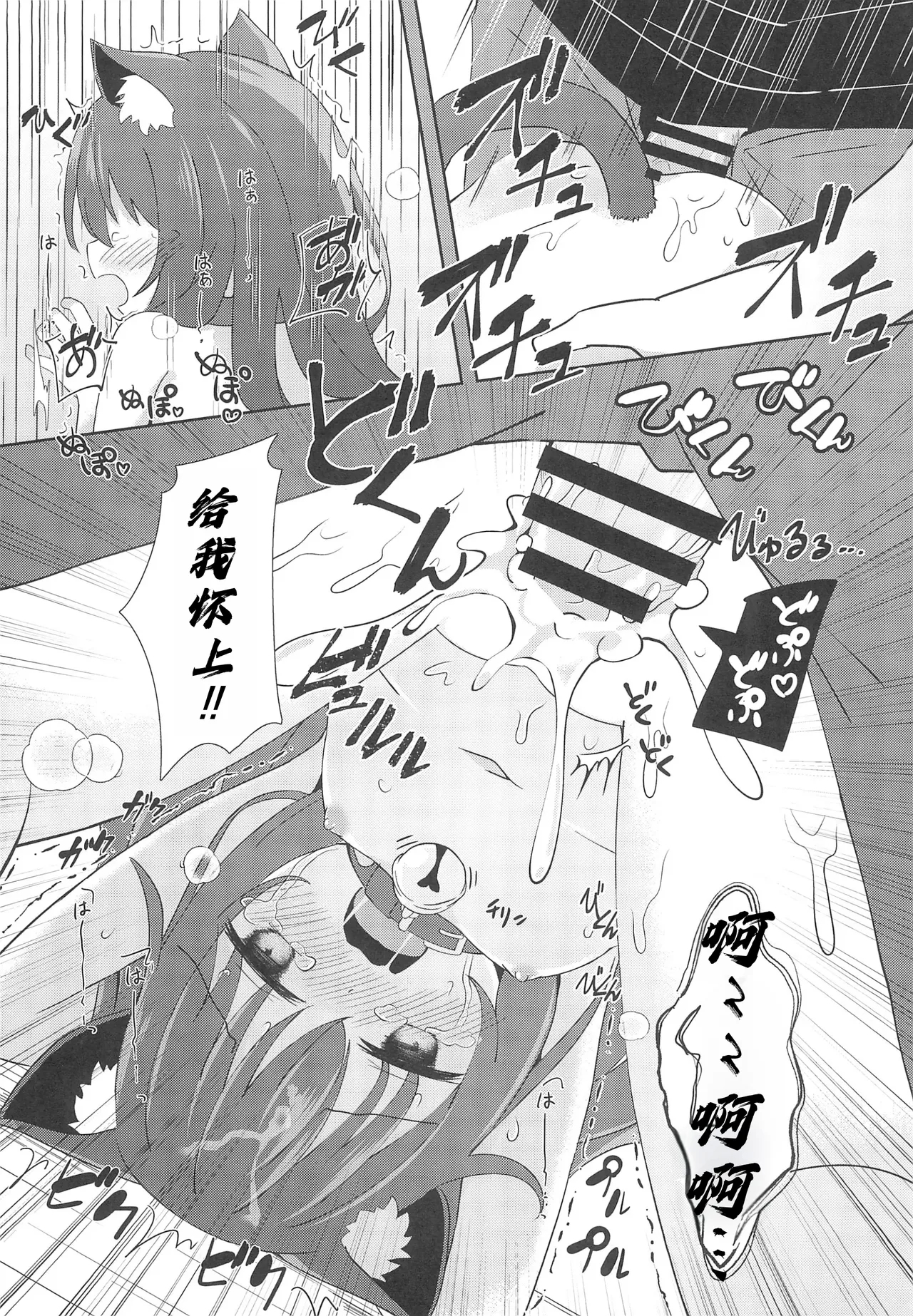 Machi no Neko ga Komatteita no de Sukutte Ageta - Page 10