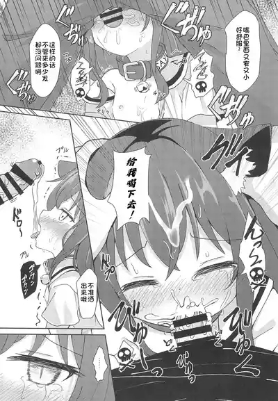 Machi no Neko ga Komatteita no de Sukutte Ageta 8