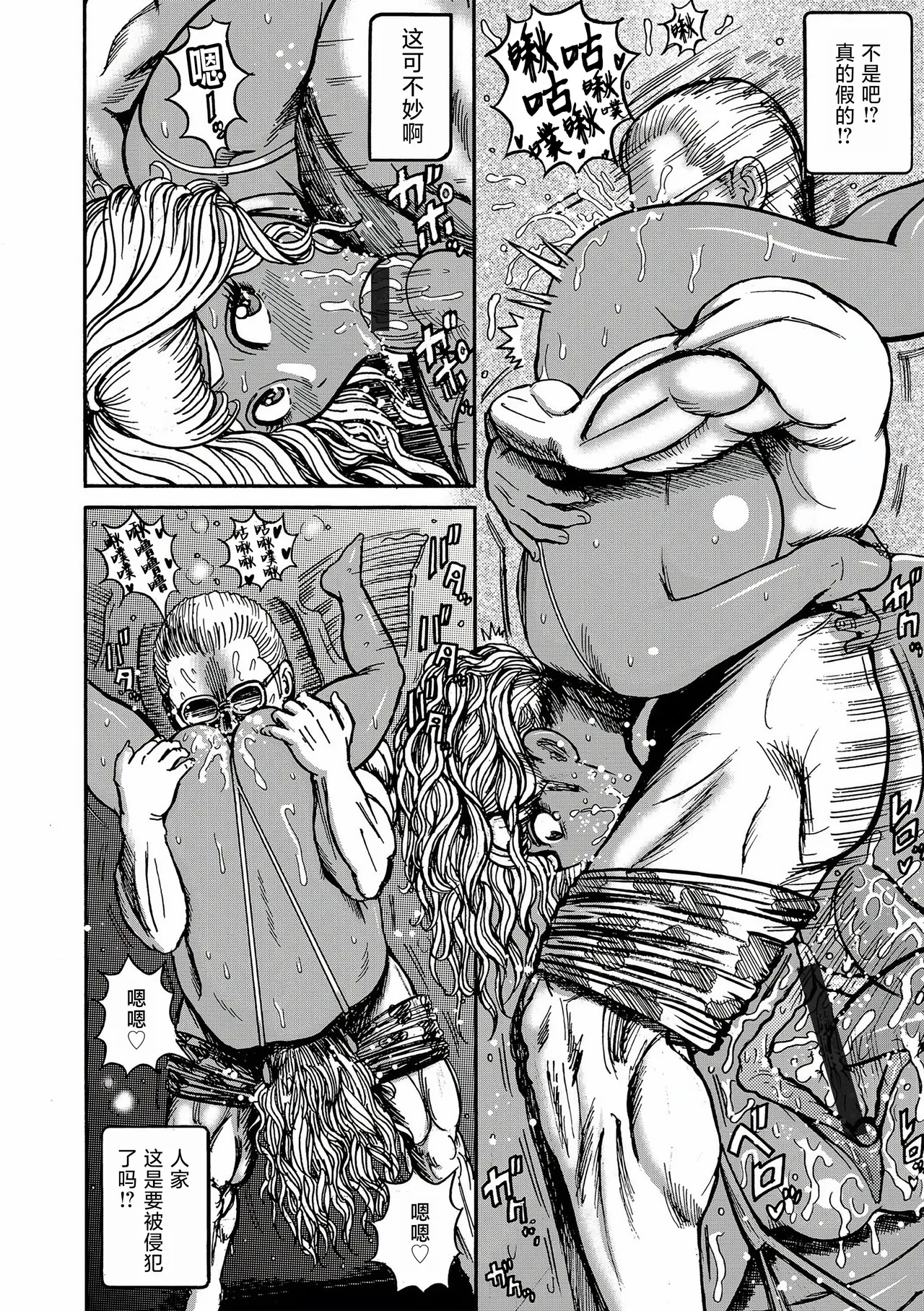 Nangoku Hajike GAL Miu-chan - Page 10