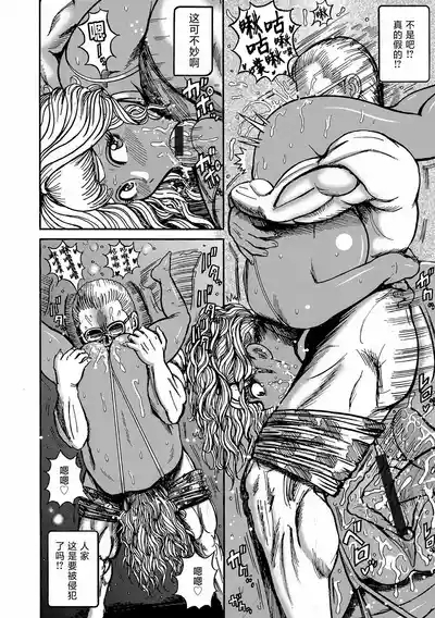 Nangoku Hajike GAL Miu-chan 10
