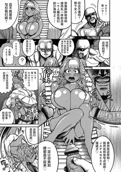 Nangoku Hajike GAL Miu-chan 9