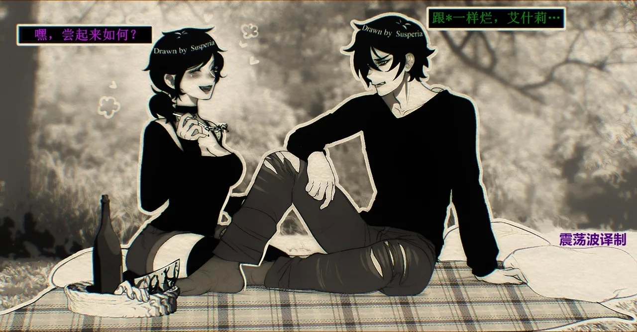 The coffin of Andy and Leyley - Page 1