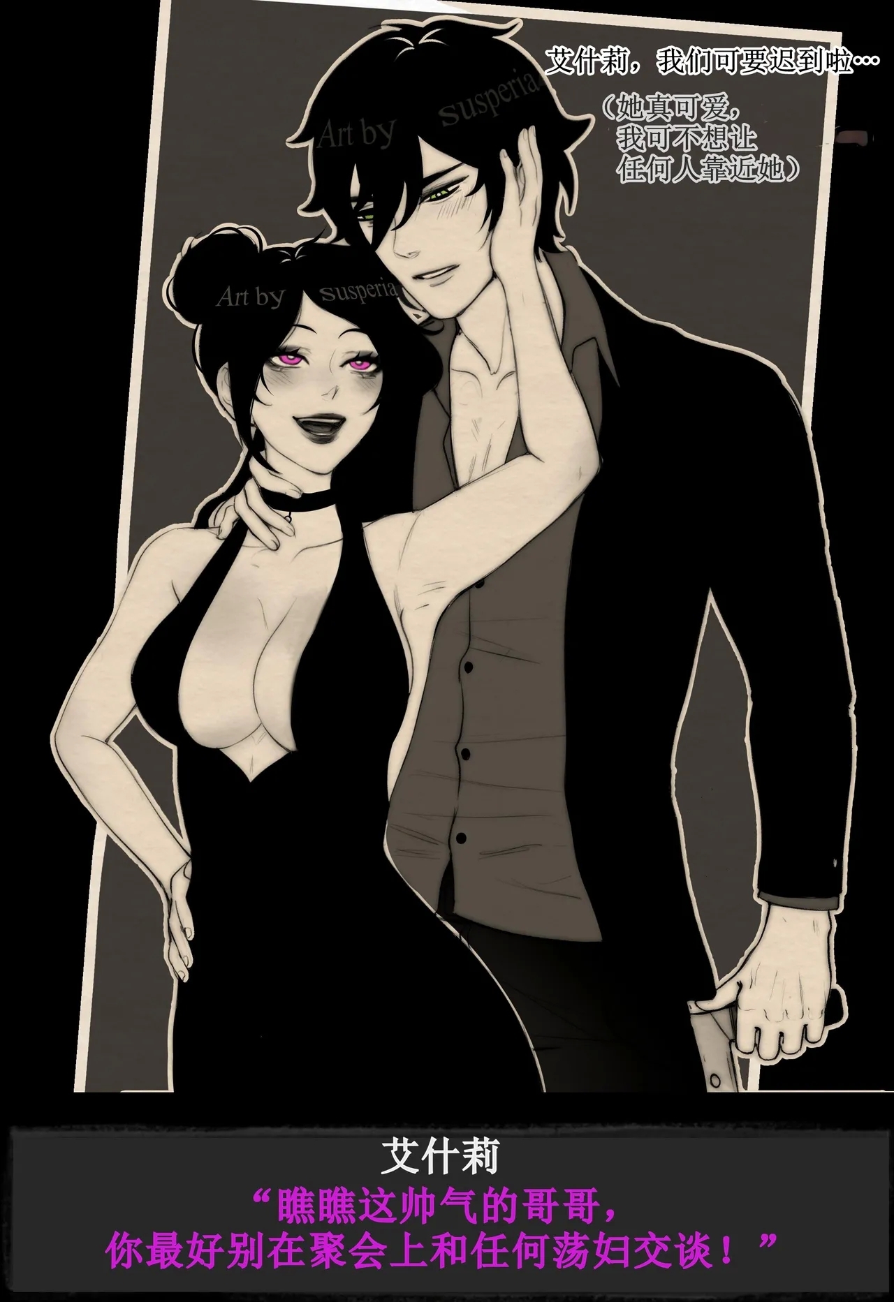 The coffin of Andy and Leyley - Page 3