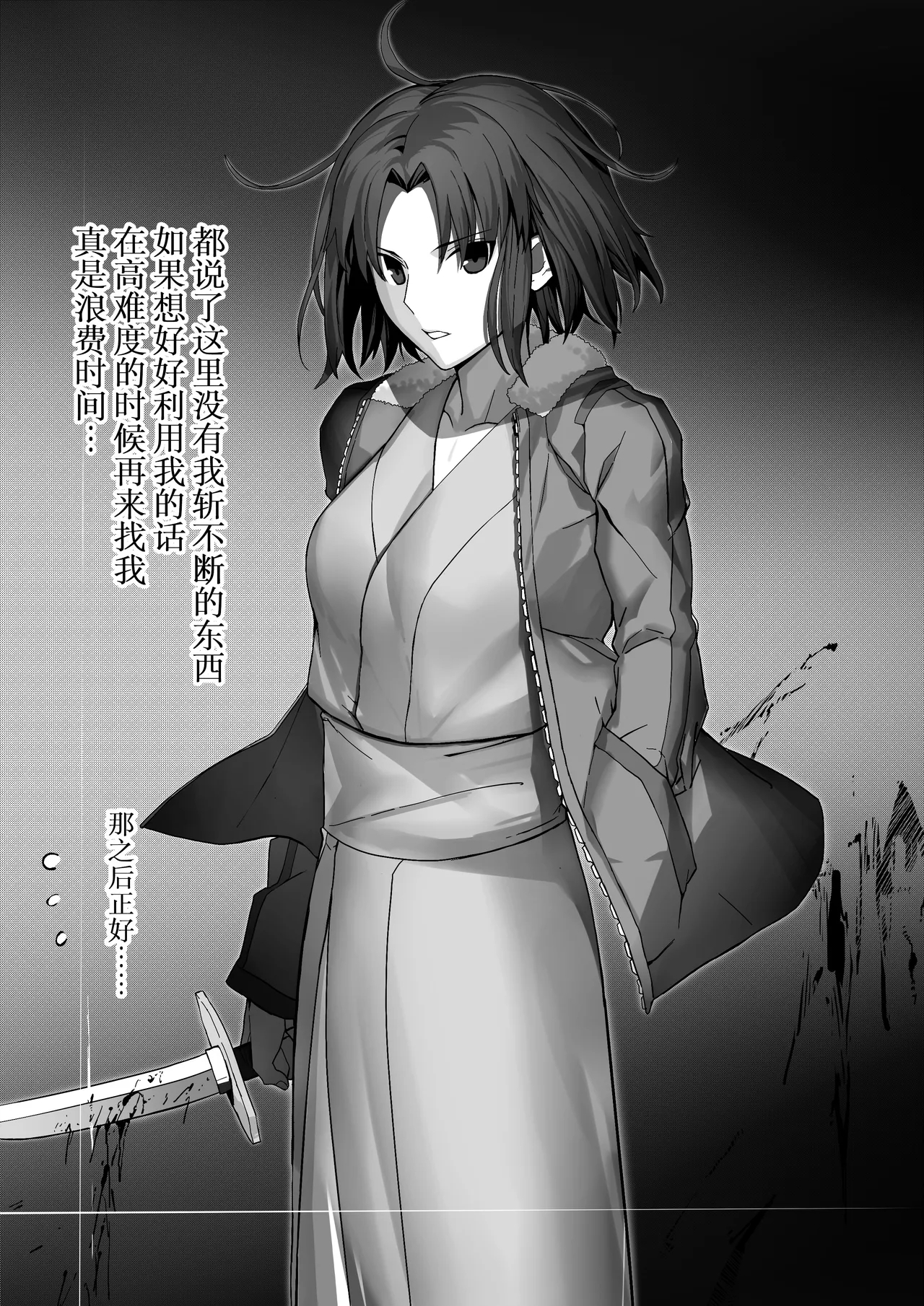 《直射之魔眼》 2