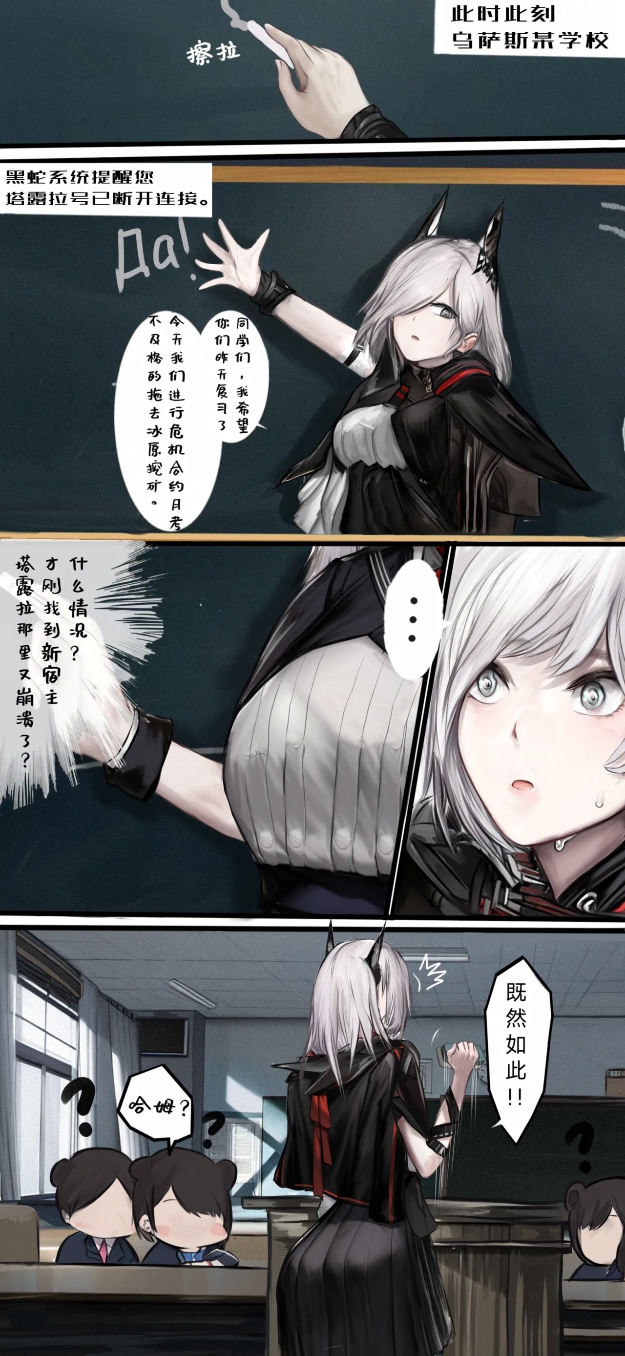 作业帮·残夜未央（明日方舟同人H·LC整合汉化组获权代发） 16