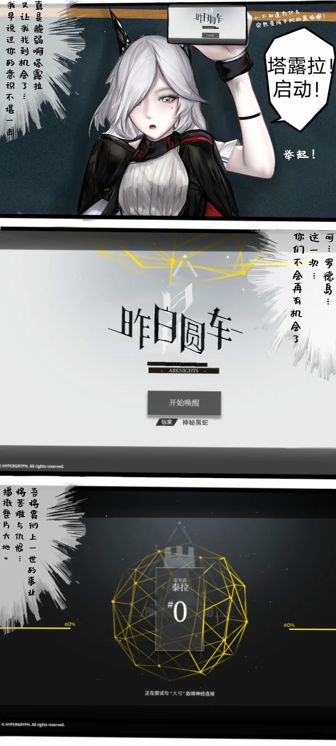 作业帮·残夜未央（明日方舟同人H·LC整合汉化组获权代发） 17