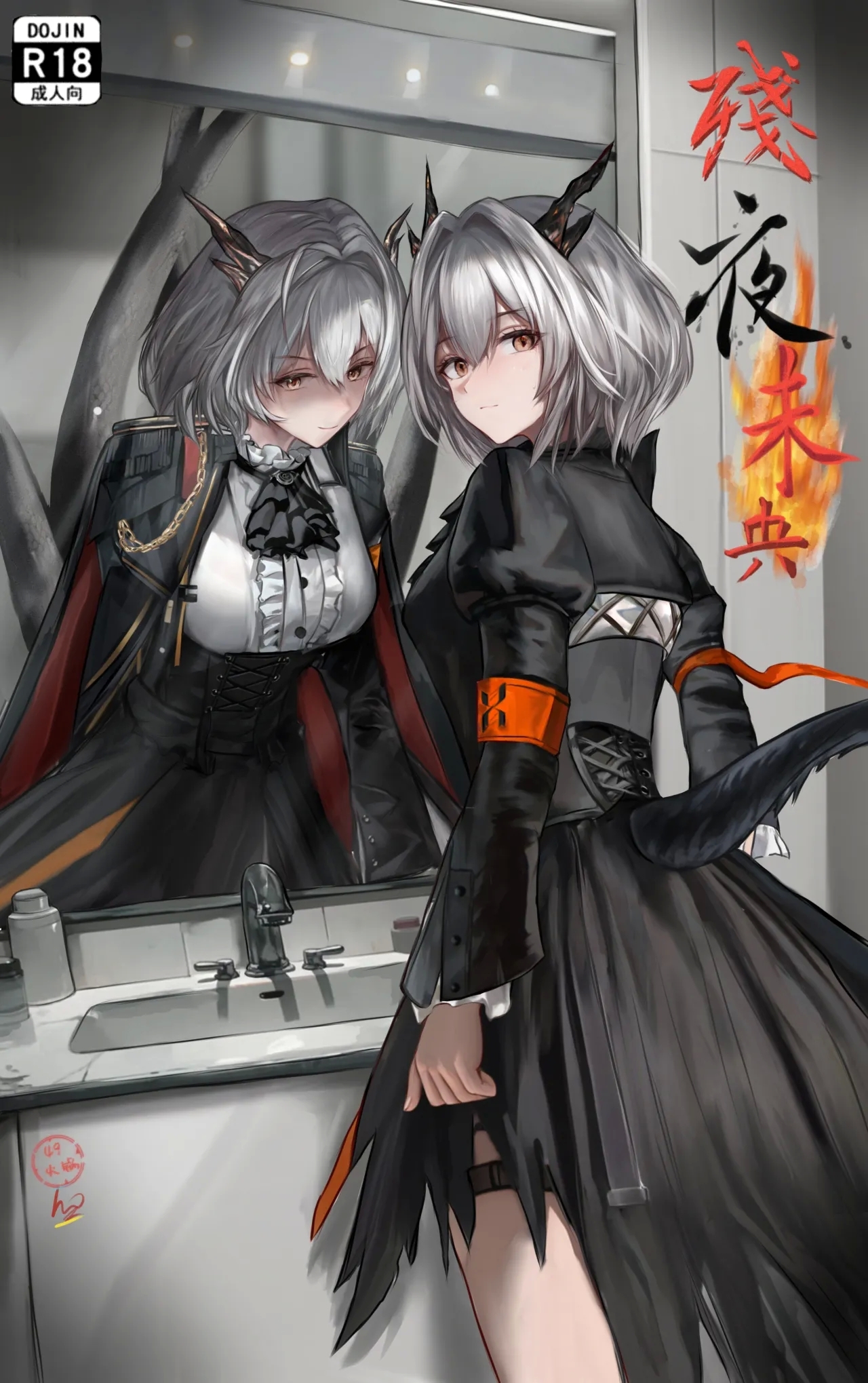 作业帮·残夜未央（明日方舟同人H·LC整合汉化组获权代发） 33
