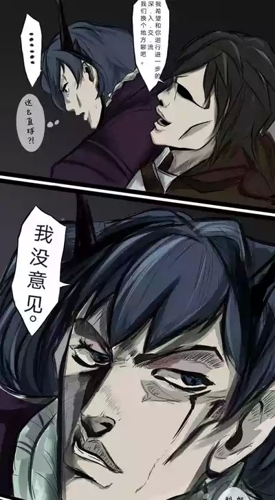 作业帮·残夜未央（明日方舟同人H·LC整合汉化组获权代发） 3