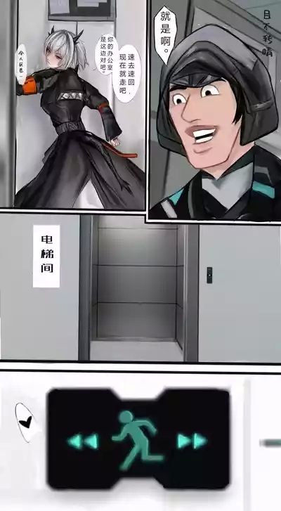 作业帮·残夜未央（明日方舟同人H·LC整合汉化组获权代发） 4