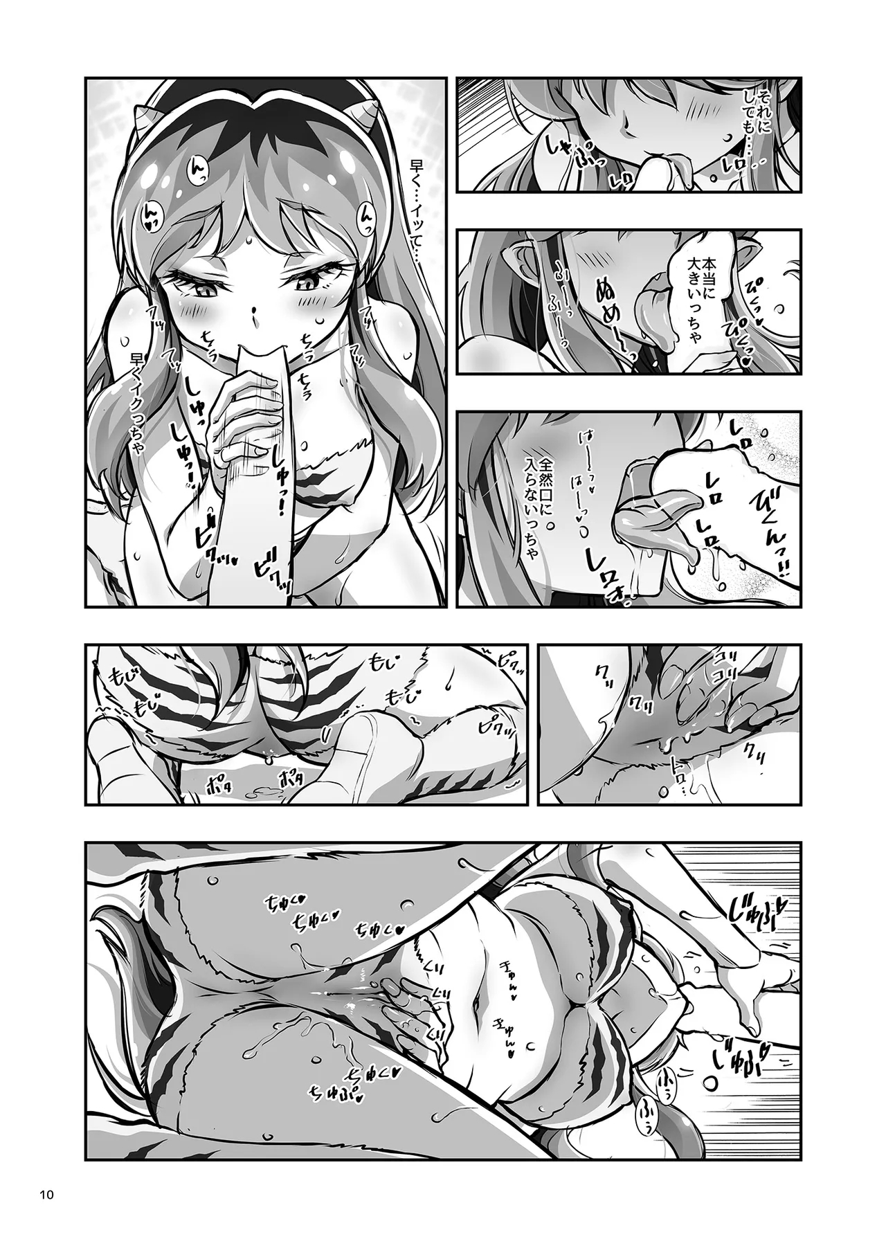 Tsuki ni Torawareta Onna - Page 10