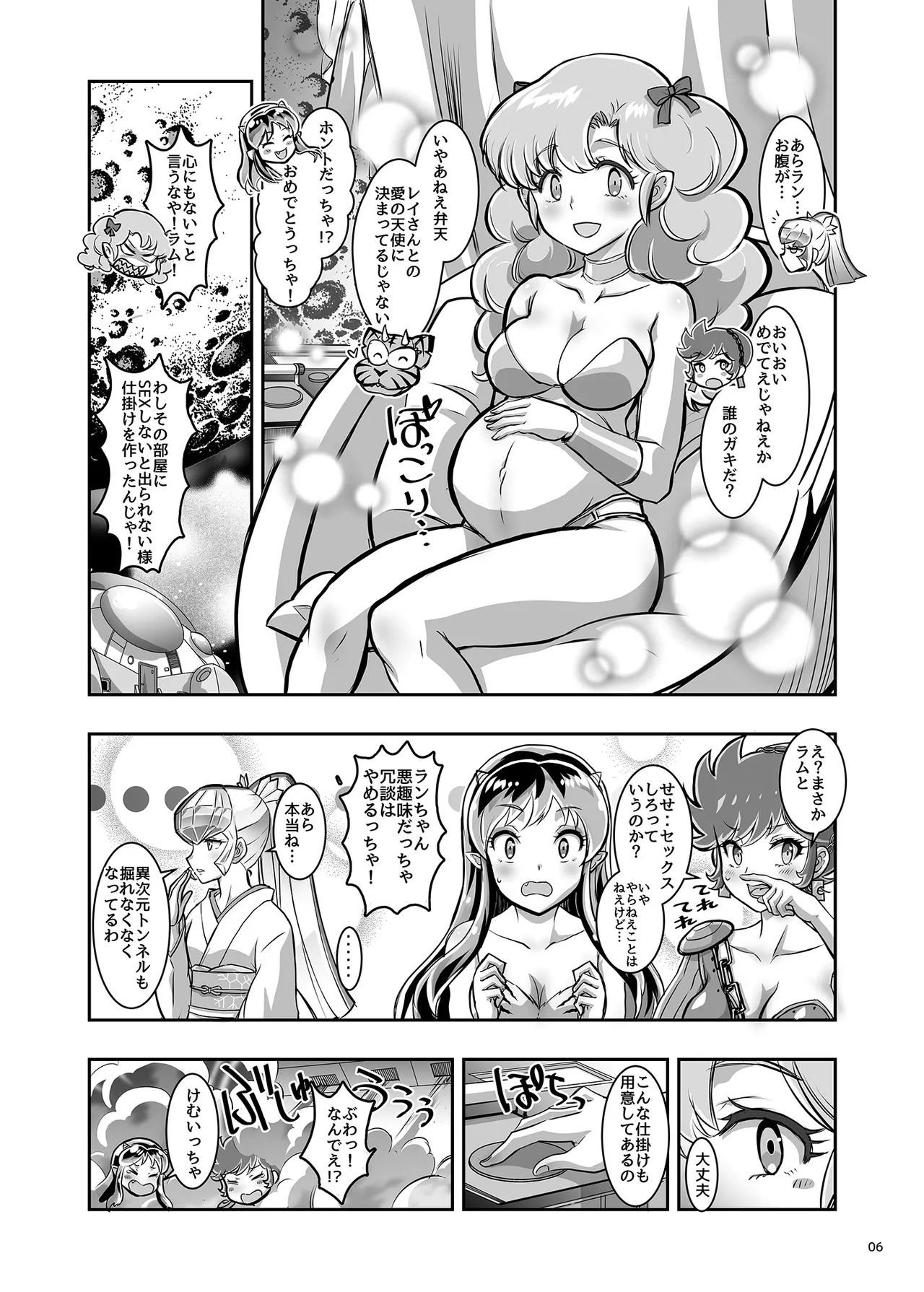 Tsuki ni Torawareta Onna - Page 6