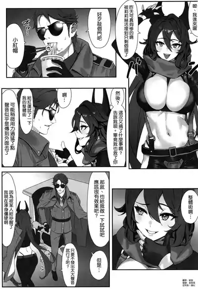 Red Hood x Seitai - Redhood Massage 3