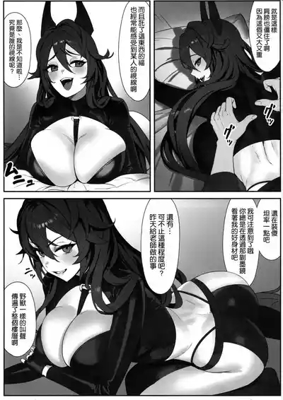 Red Hood x Seitai - Redhood Massage 6
