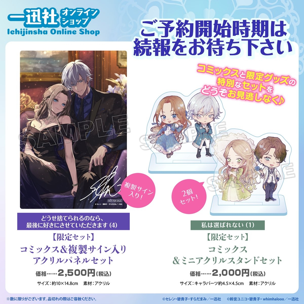 watashi ha erabarenai 5  | 命运不曾眷顾我 - Page 49