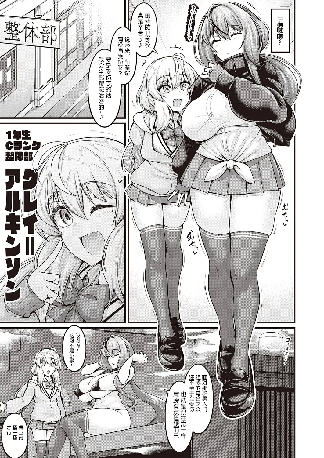 Hendokusei Martial Arts - Page 5