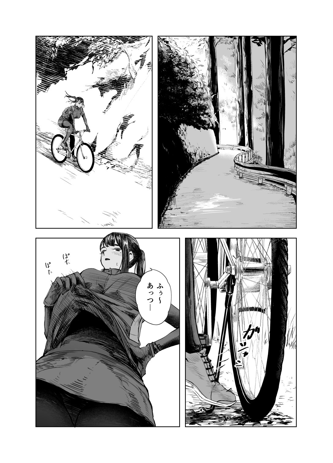 Natsu no Somarikata 5 - Page 3