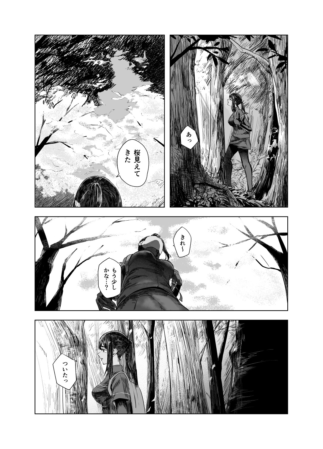 Natsu no Somarikata 5 - Page 6