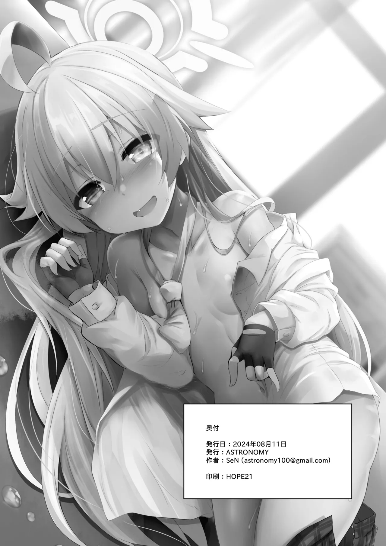 Ojisan's Wet | This Old Man's Wet - Page 21