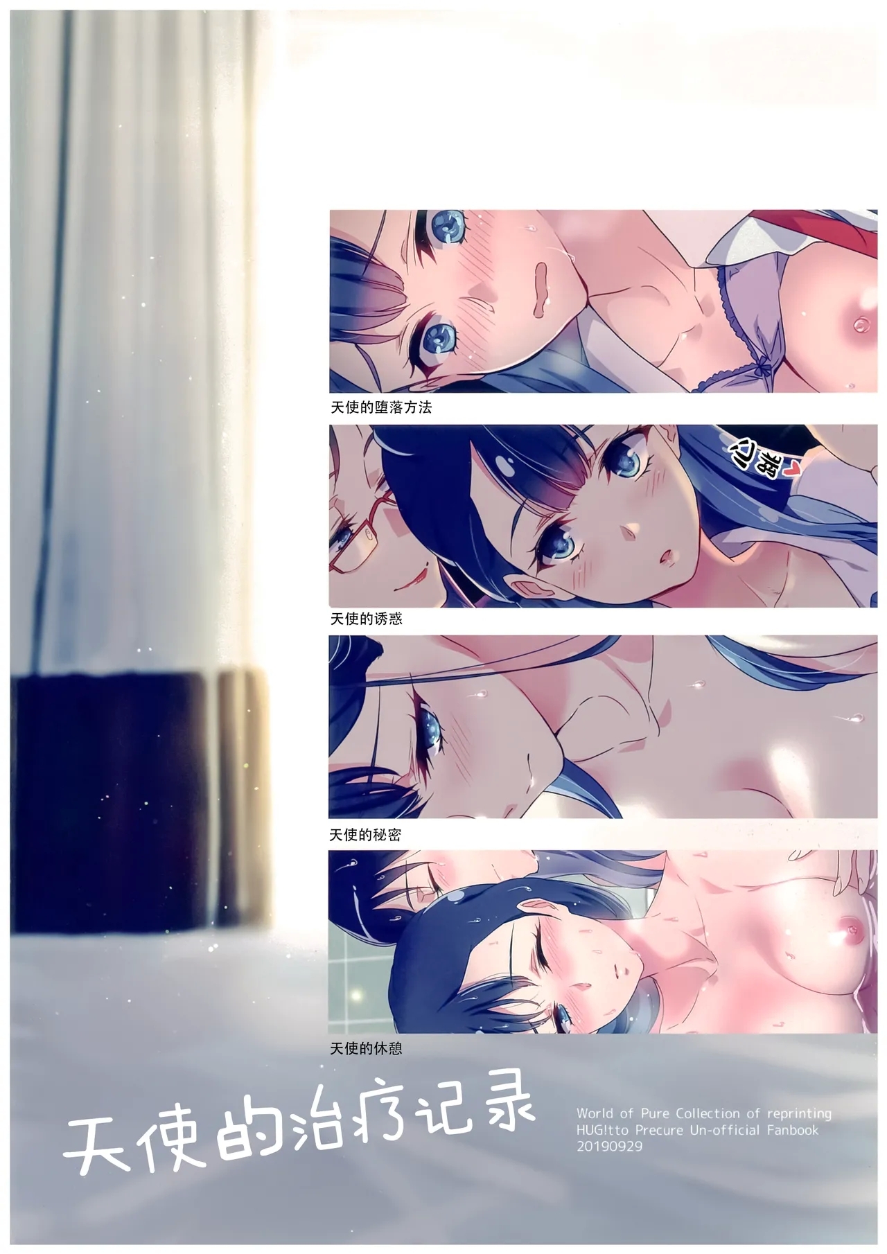 tenshi no karute - Page 137